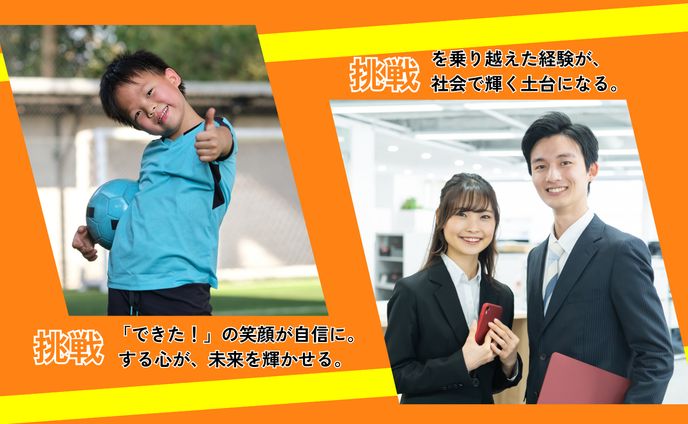 【コンペ作品】運動音痴を克服した未来のサムネイル