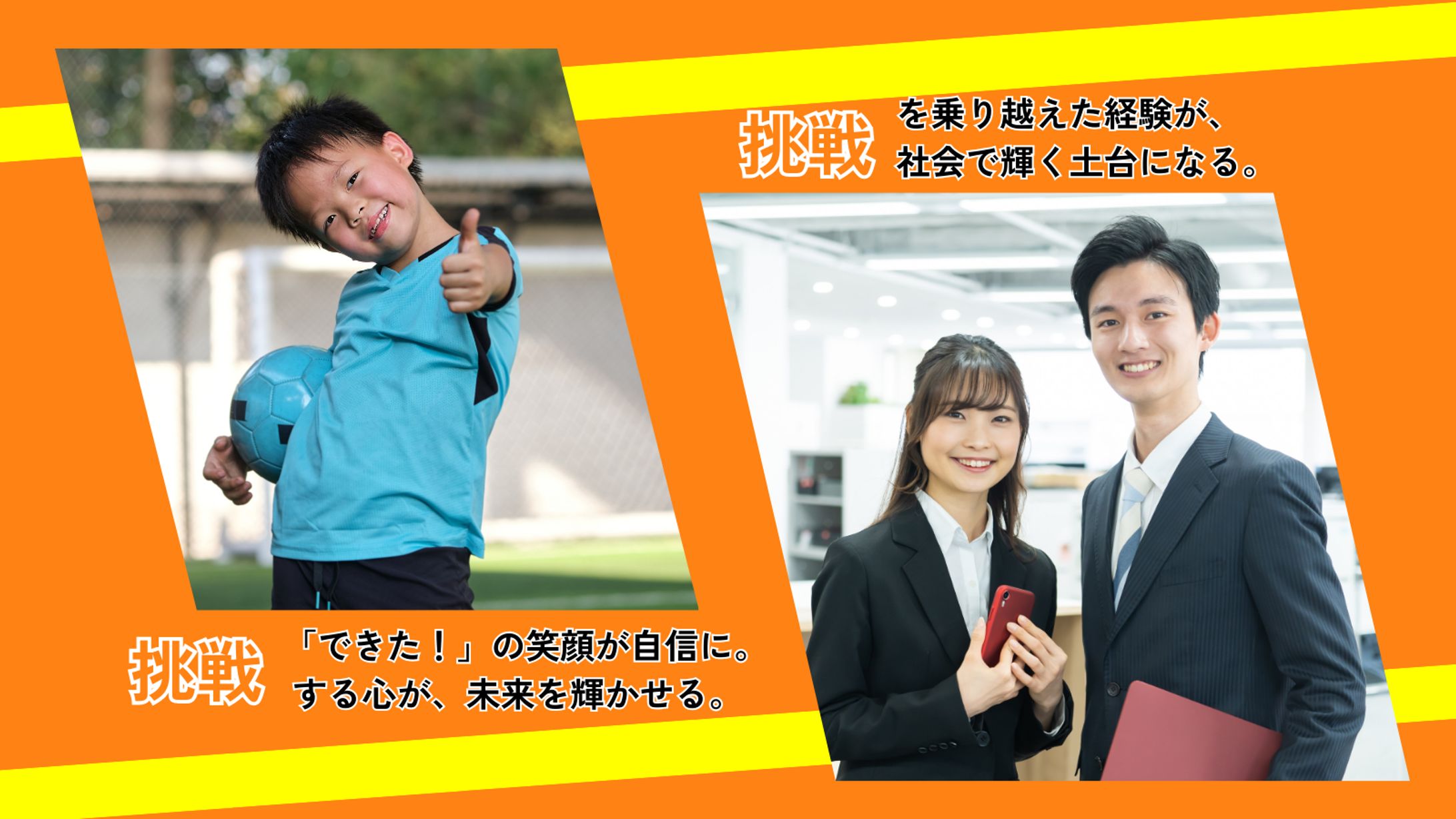 【コンペ作品】運動音痴を克服した未来のサムネイル-1