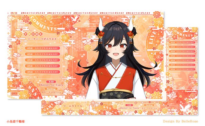 Overlay Design / 小鳥遊千鶴