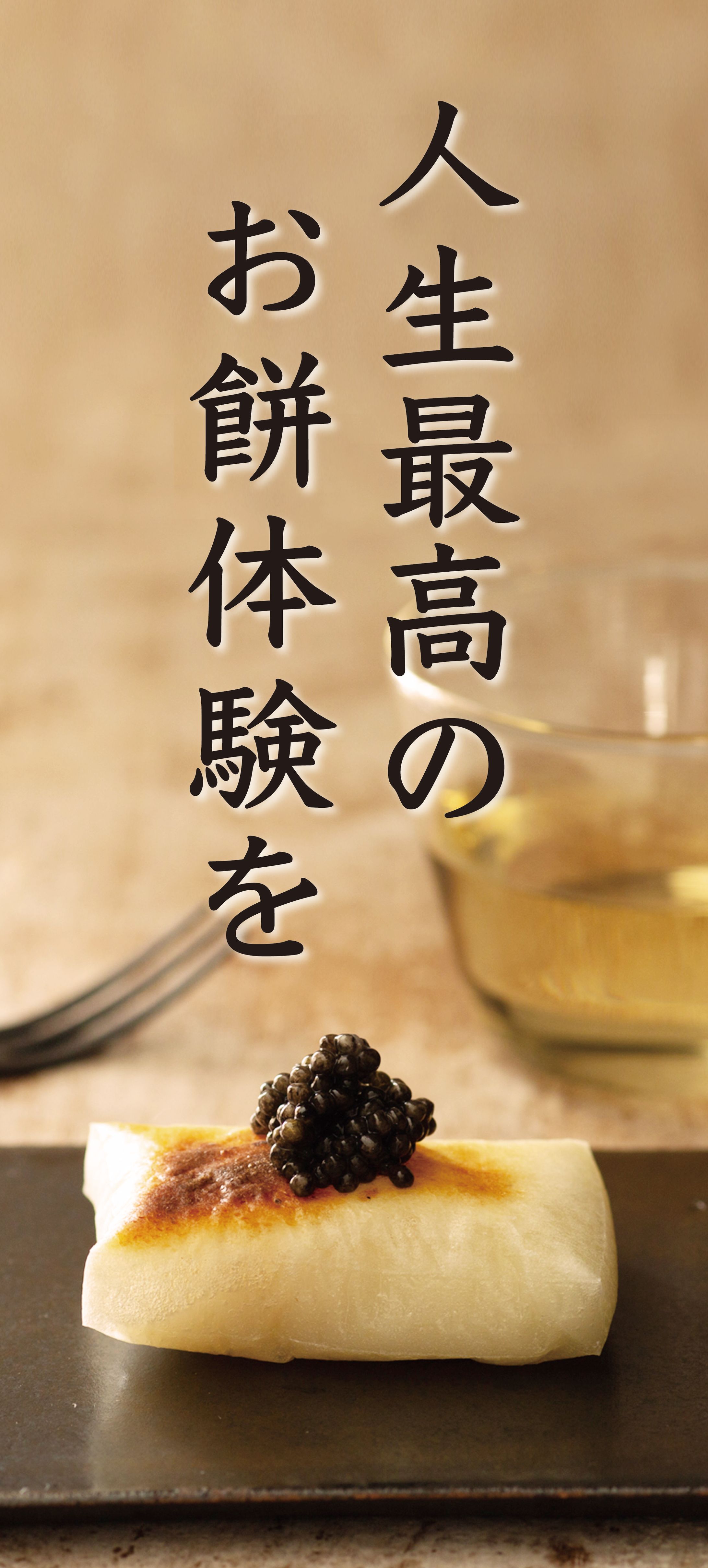 【旬菓集堂】THEOMOCHI扉販促ポスター-1