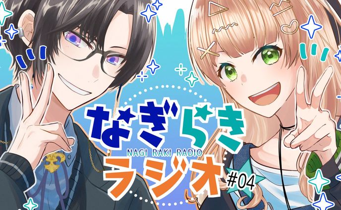配信サムネイル