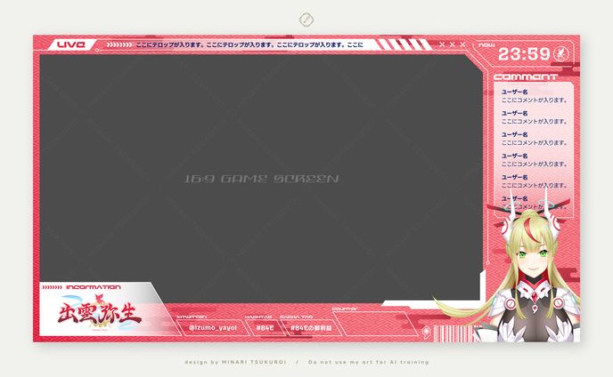 出雲弥生 様-OVERLAY DESIGN