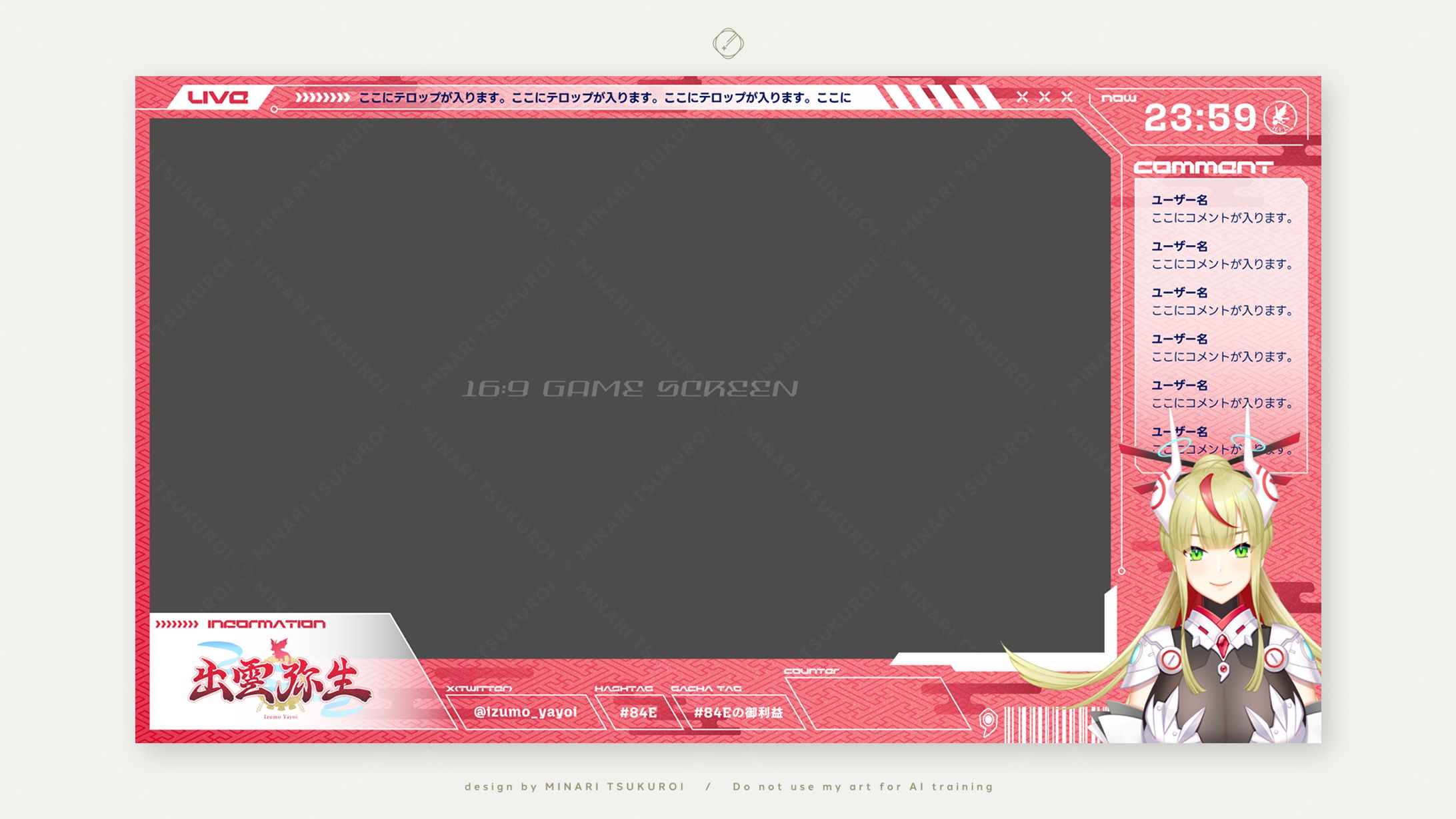 出雲弥生 様-OVERLAY DESIGN-1