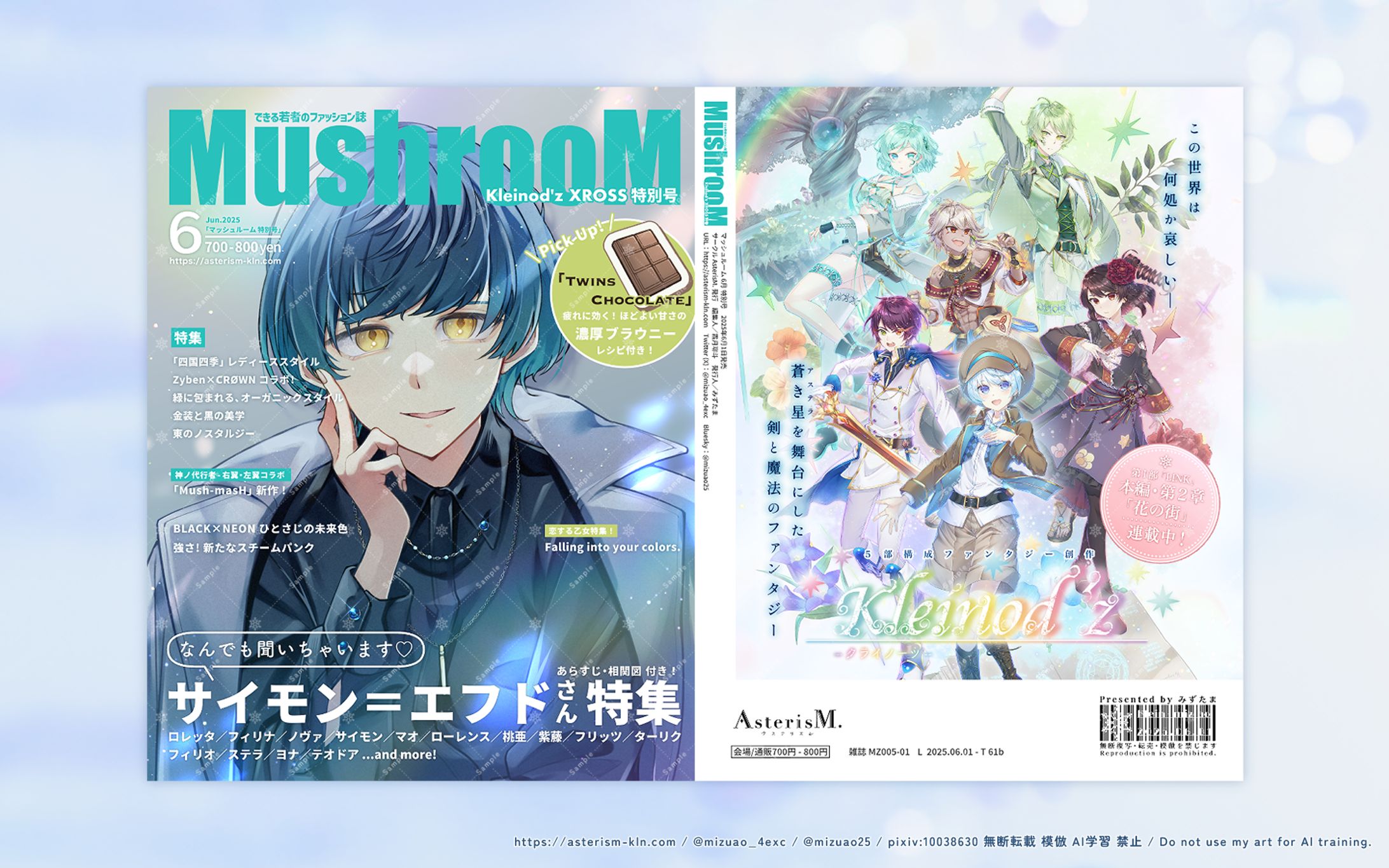 【雑誌風イラスト本】表紙本文デザイン-1