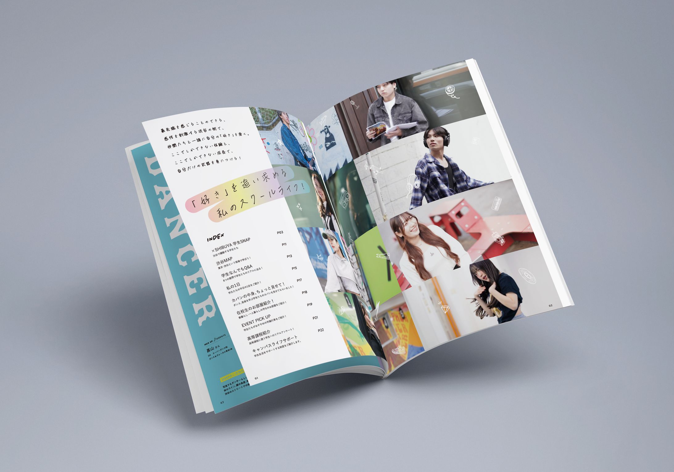 【パンフレット】専門学校/学校案内-1