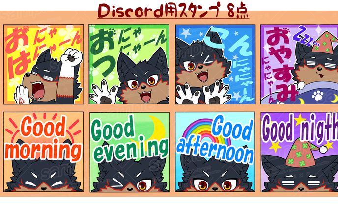 discord用スタンプ