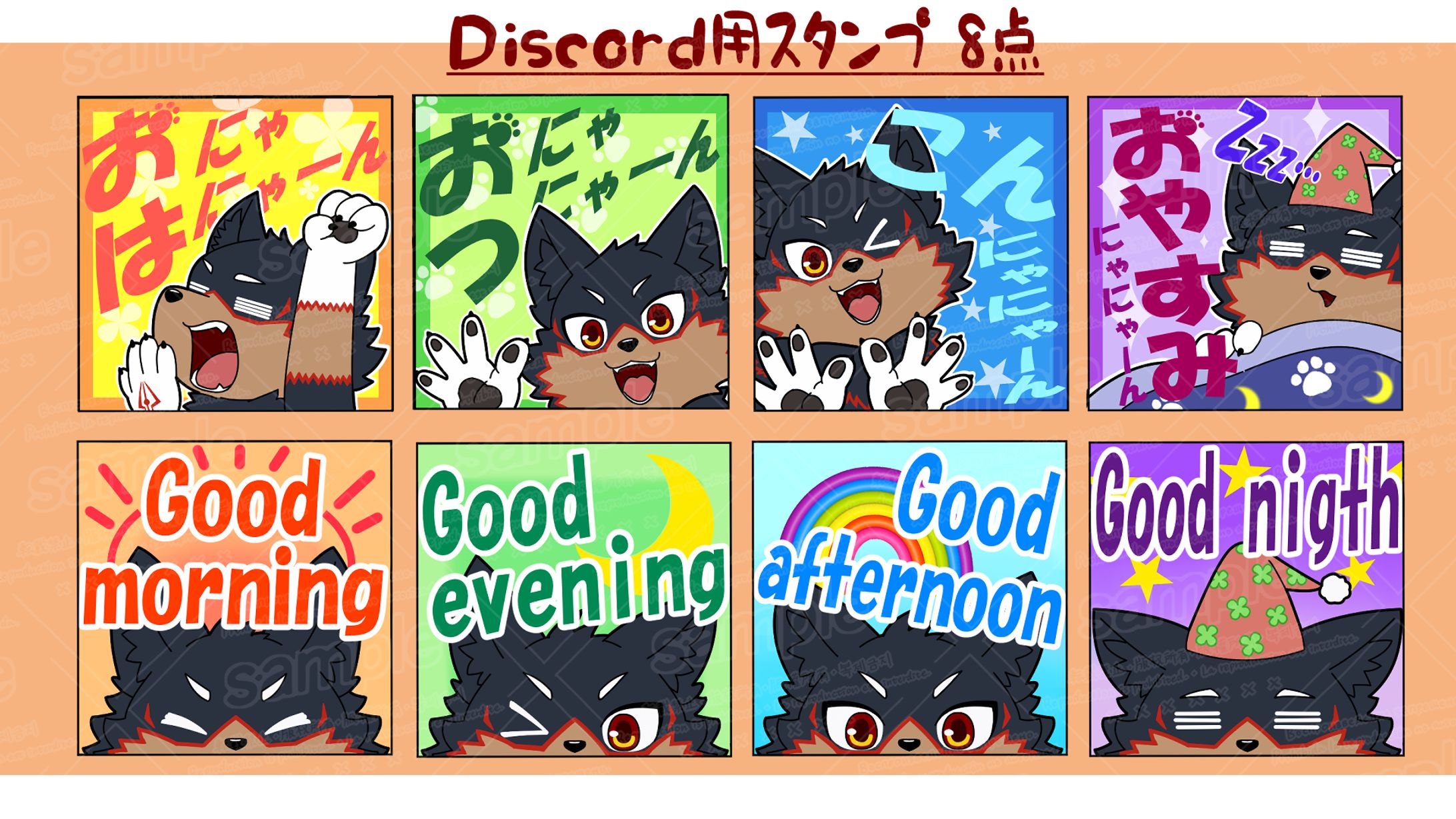 discord用スタンプ-1