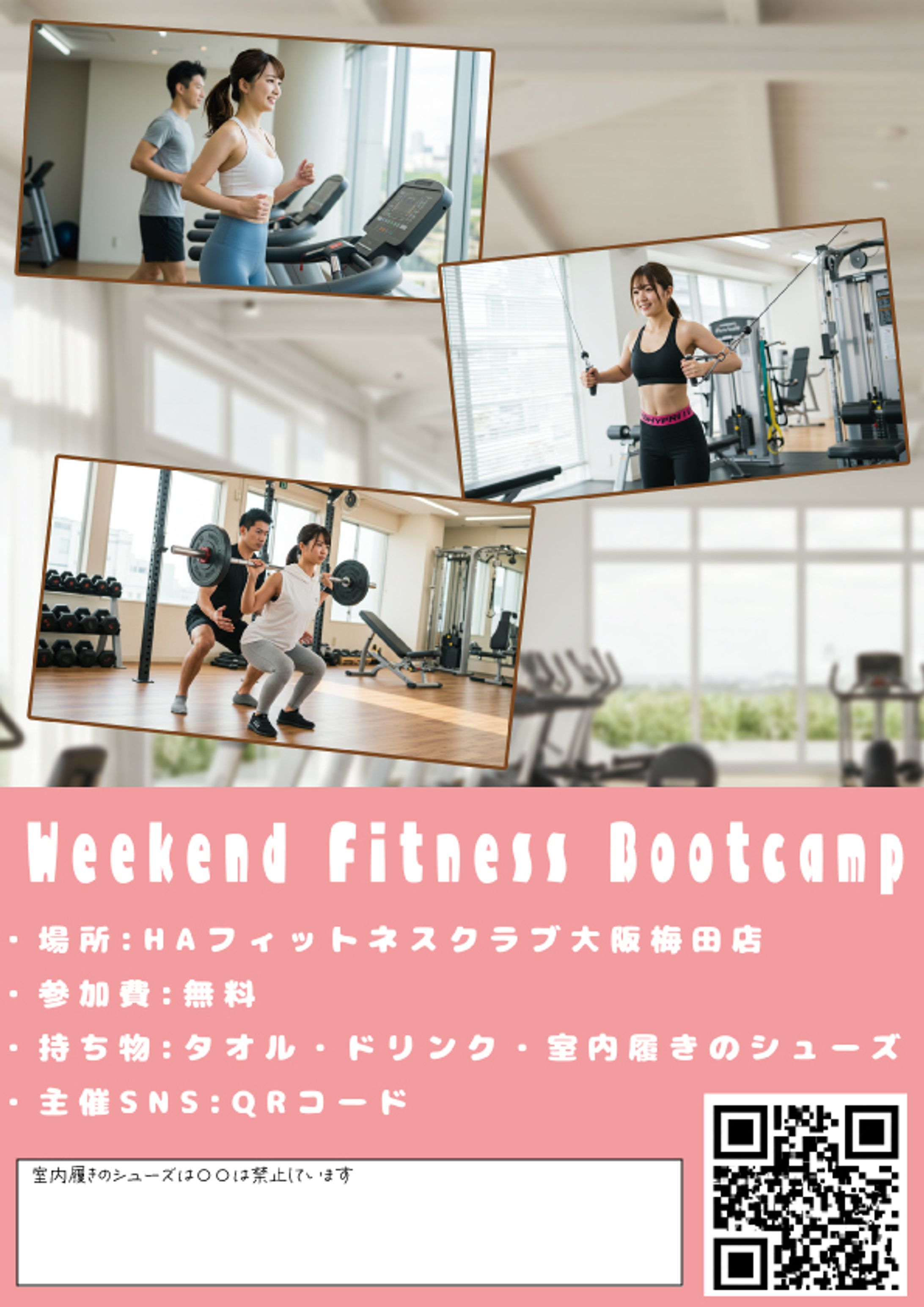 フィットネスジムのポスター-1