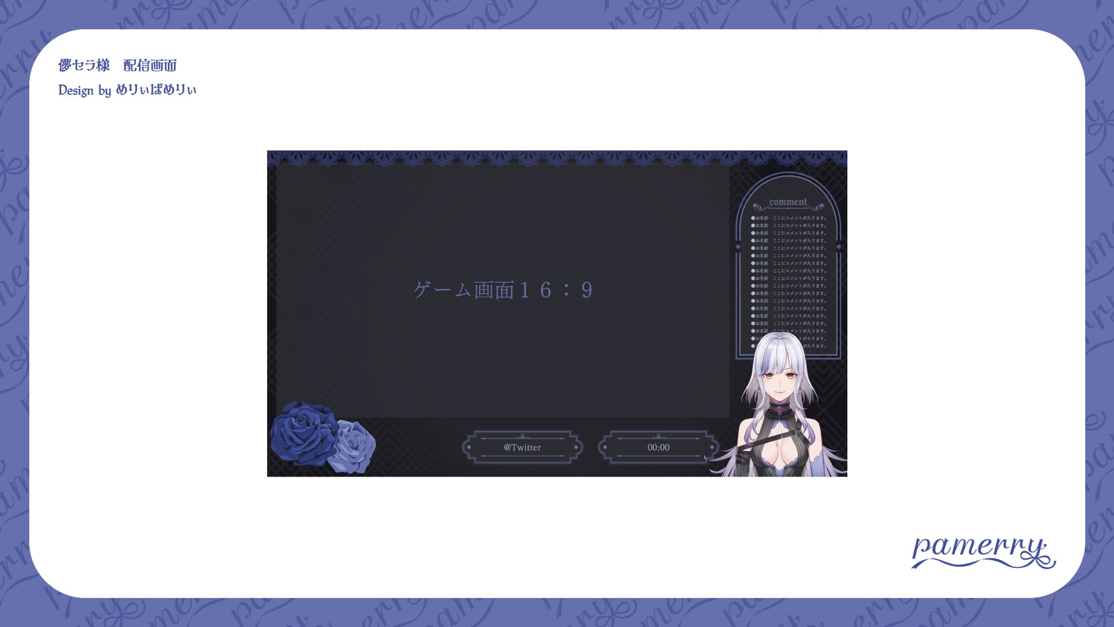 儚セラ様　配信画面-1