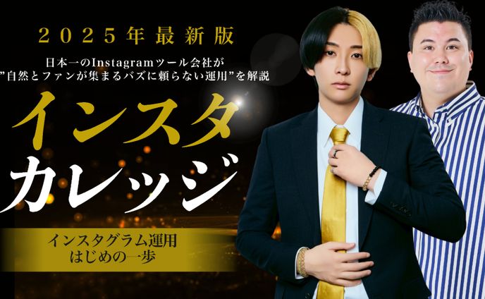 ヒカルさん稲葉さんコラボスクール教材