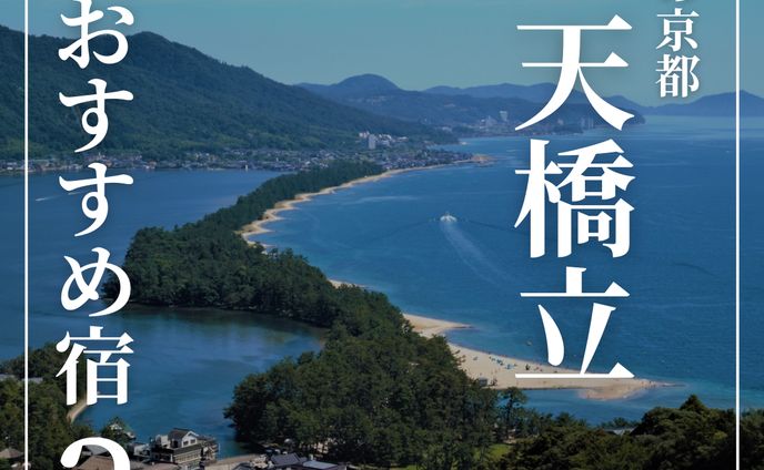 インスタ投稿(お宿系)