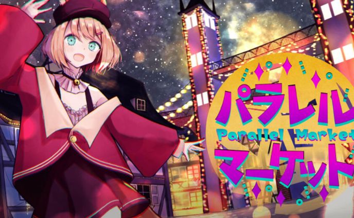 202109▼　パラレルマーケット｜バーチャル展示会　スタッフ