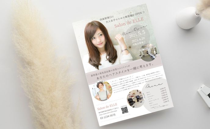 【美容室】チラシ