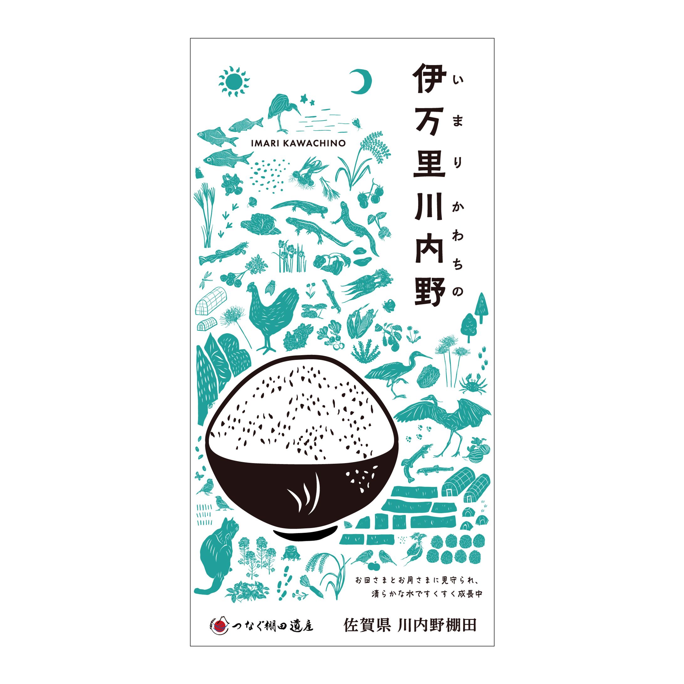 川内野 / 屋外看板-1