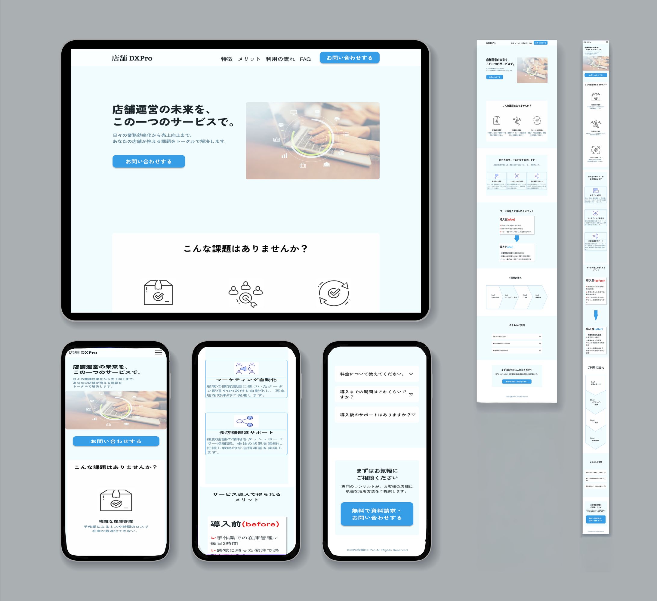 【LP】店舗向けサービス-1