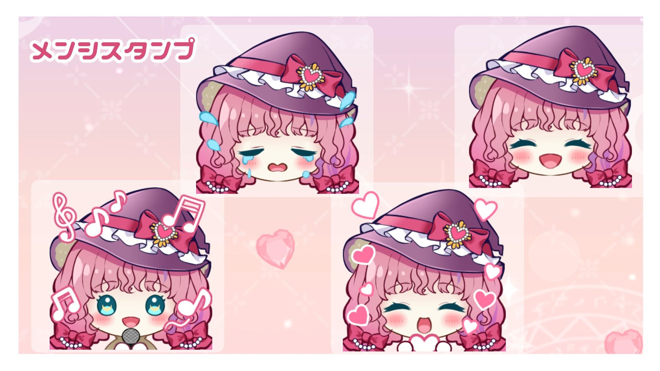 天彩あるす　メンバースタンプ-1