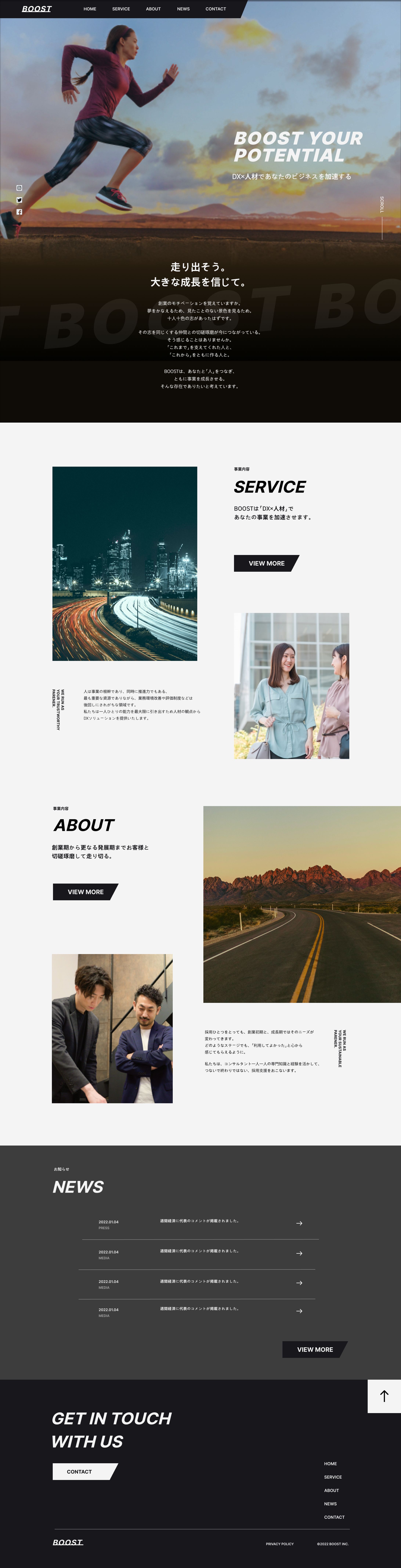 架空デザイン　人材派遣　コーポレートサイト　PC、SP-1