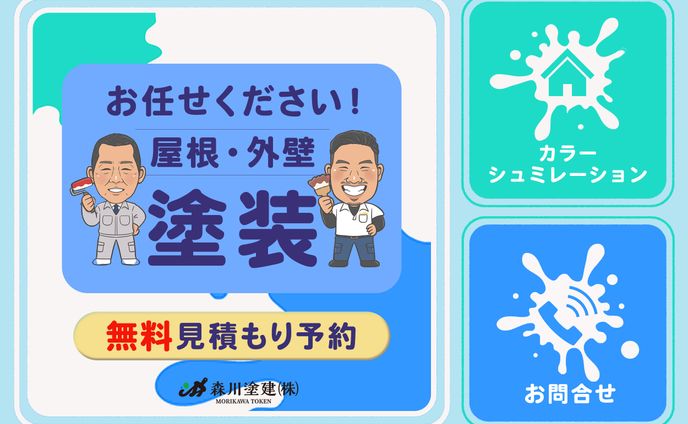 リッチメニュー、ぺペンvsマニモ