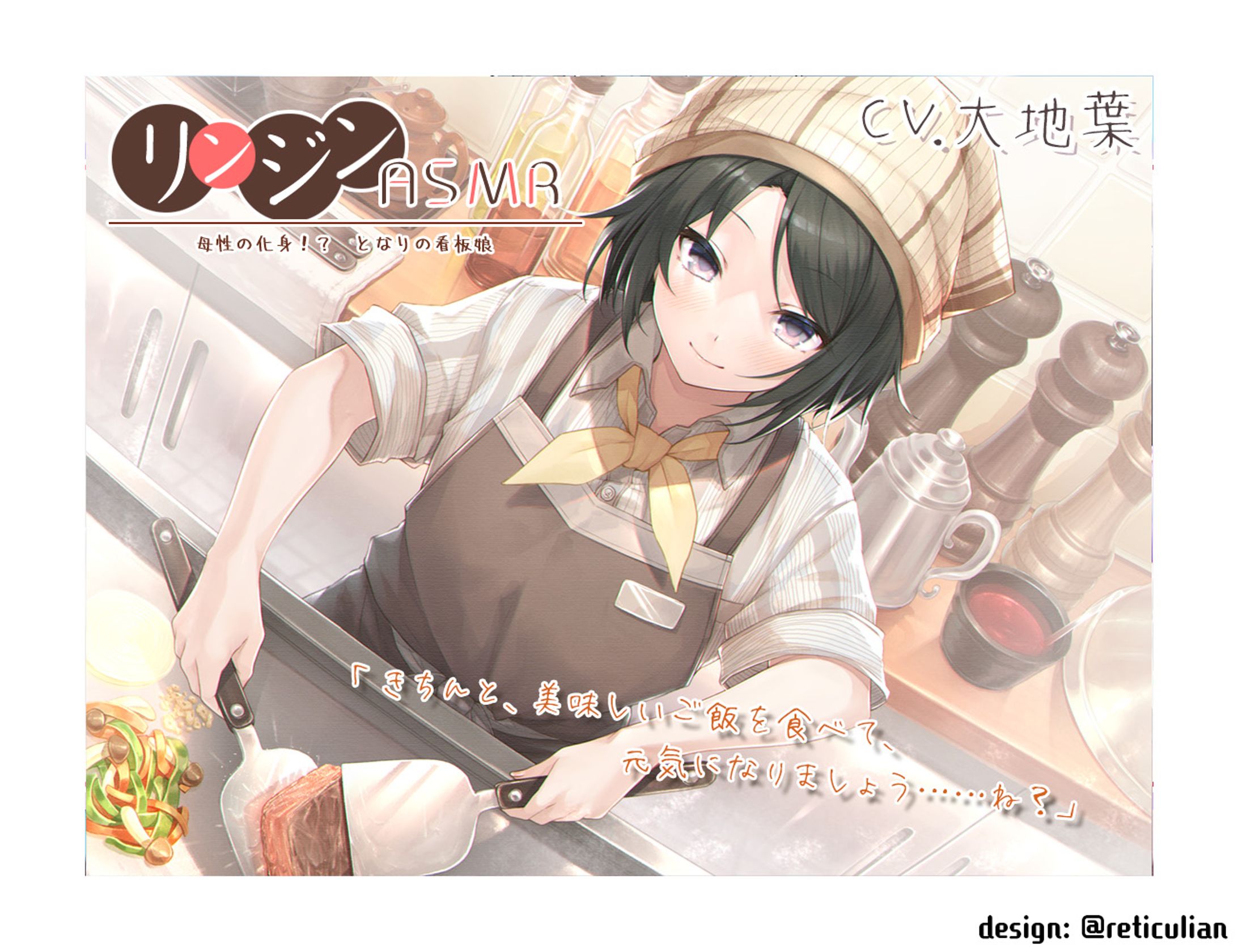 リンジンASMR　母性の化身！？　となりの看板娘。鉄板焼き/チタン製耳かき/炭酸泡耳洗浄-1