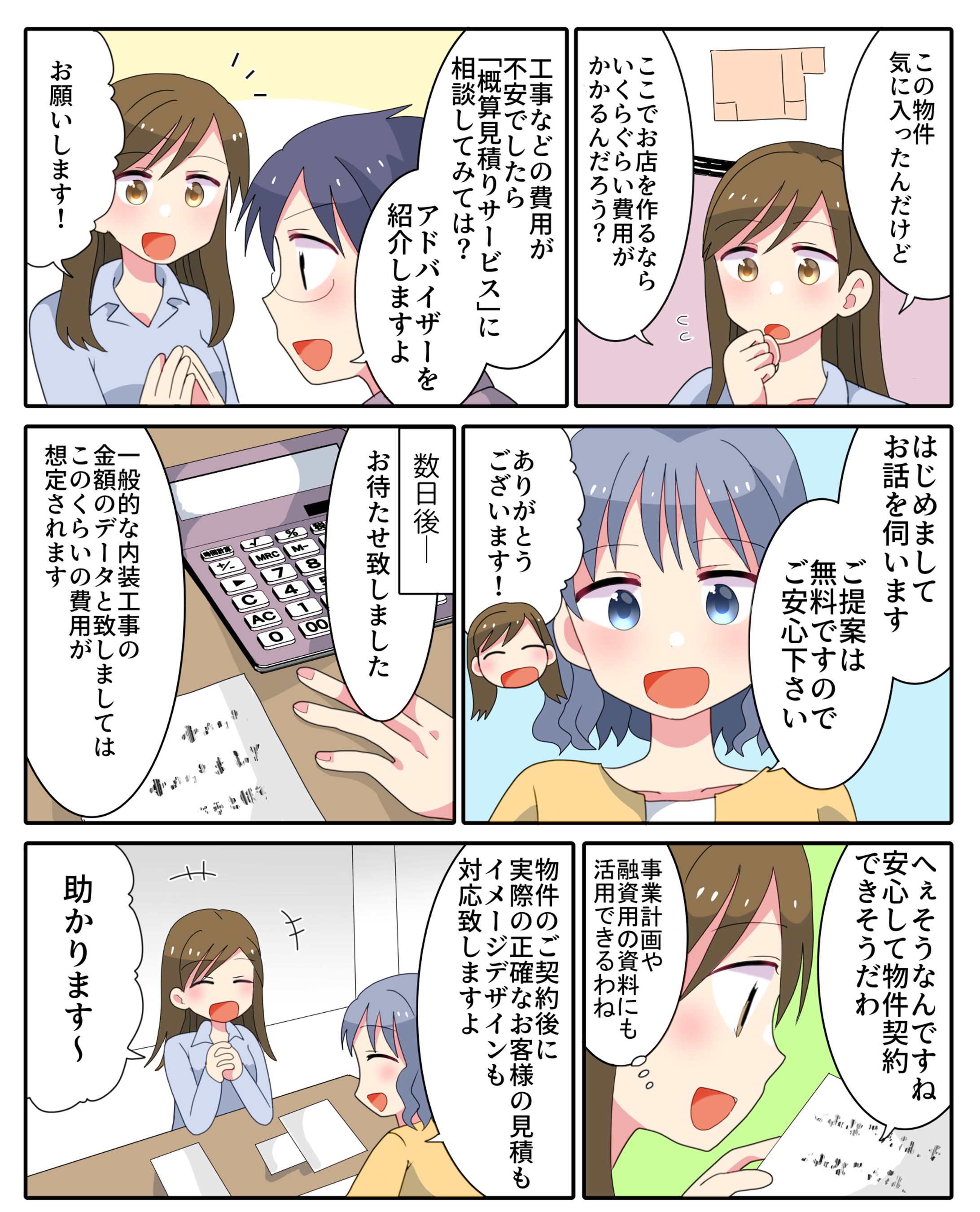 カラーマンガ-1