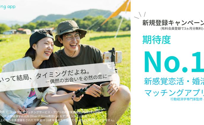 サービスアプリ