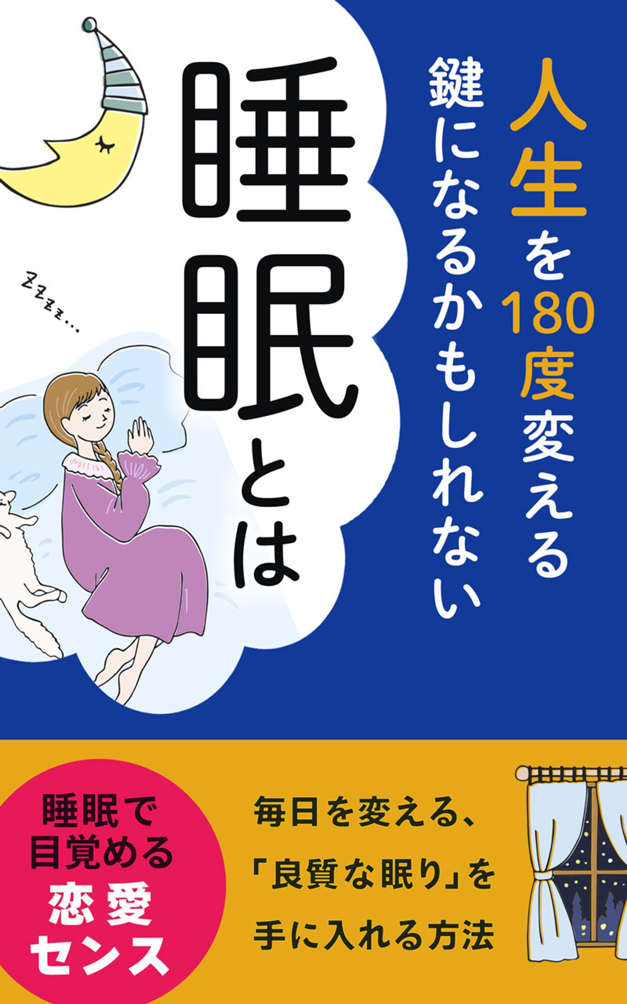電子書籍 表紙デザイン-1