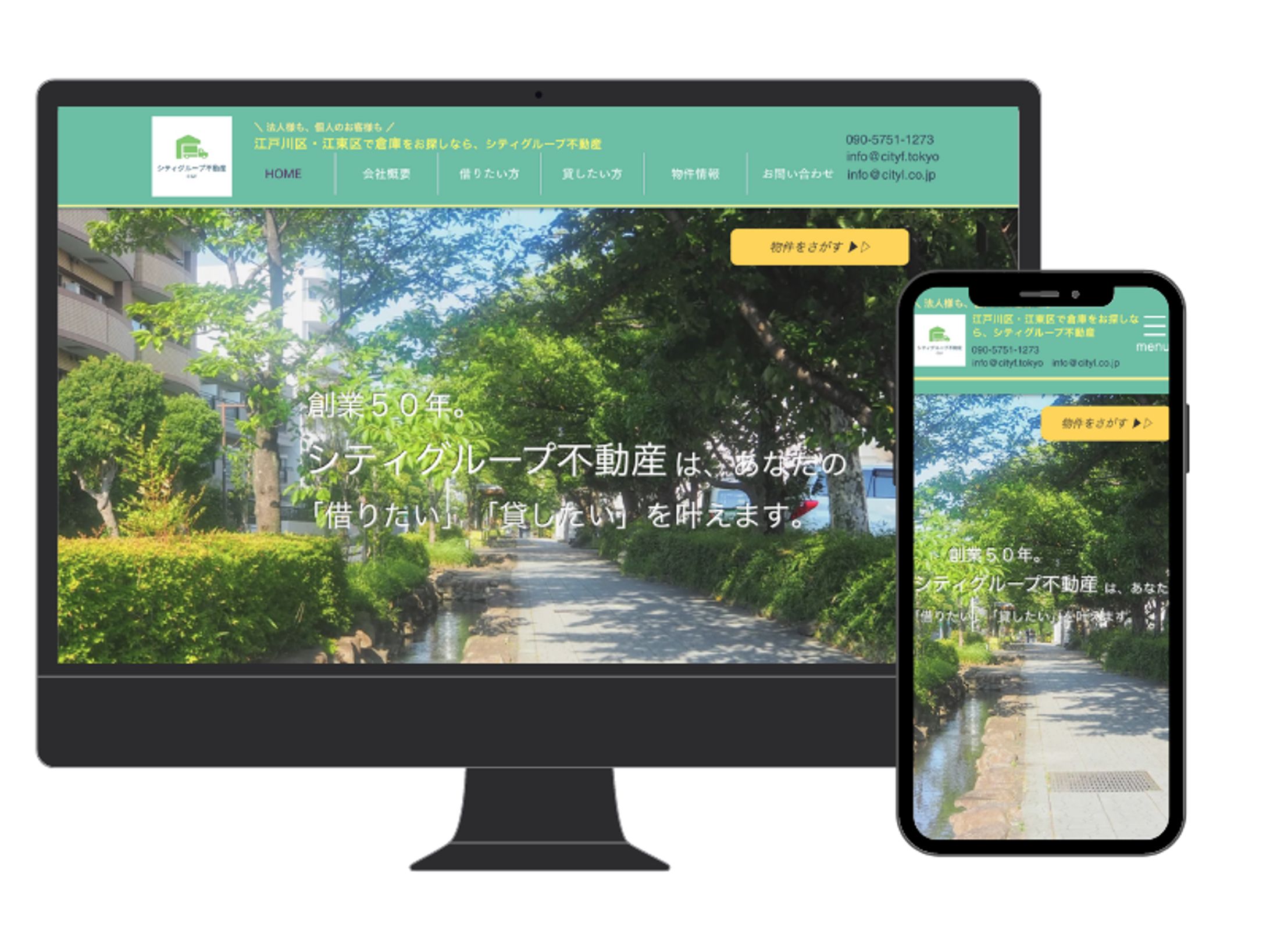 シティグループ不動産様HP-1