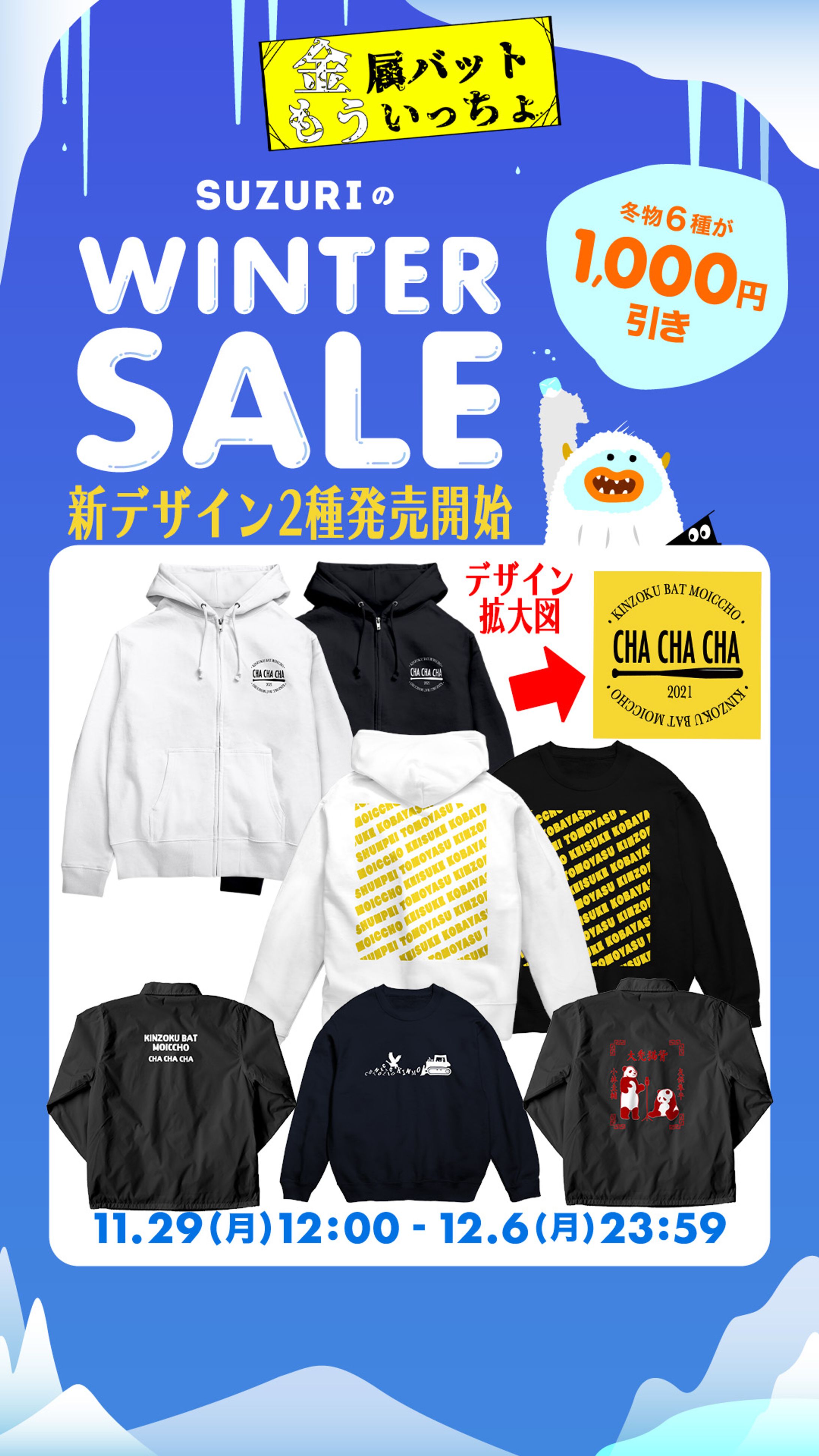 【実案件】グッズデザイン-1