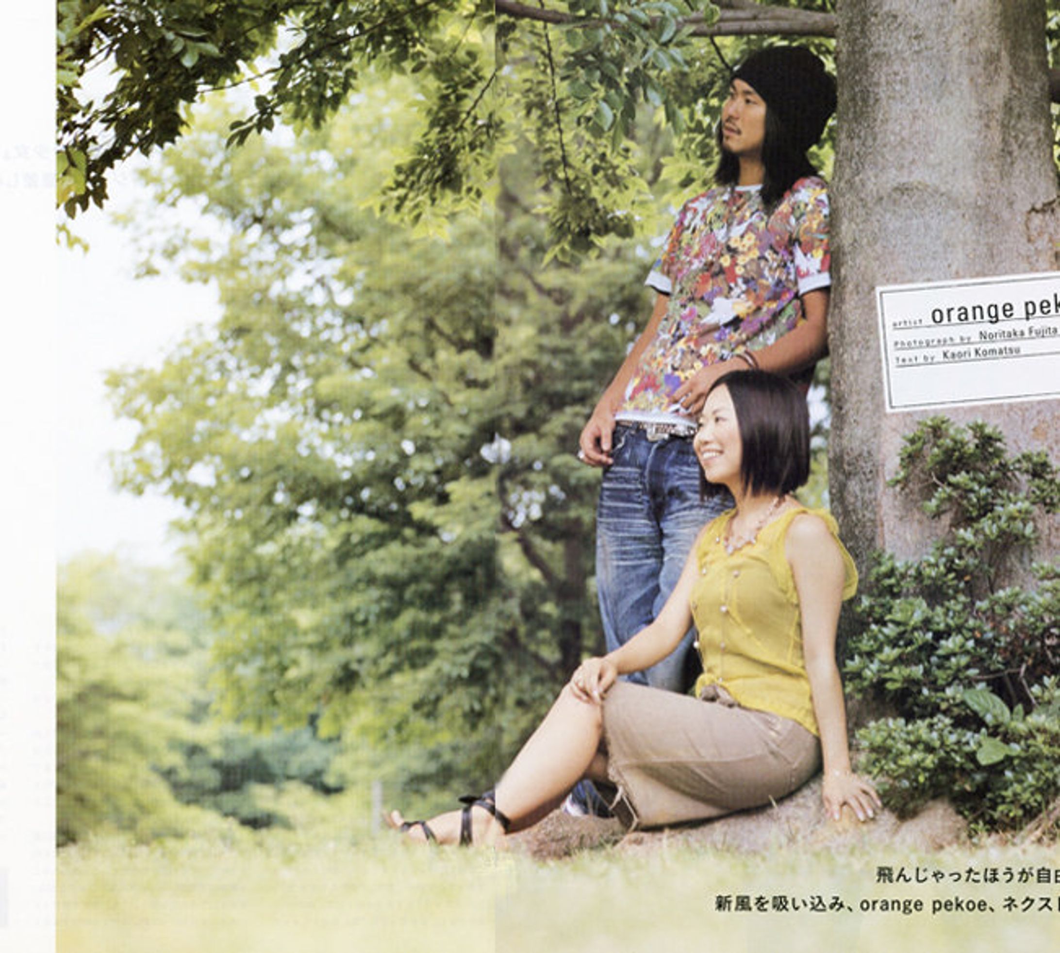 雑誌　/  orange pekoe-1