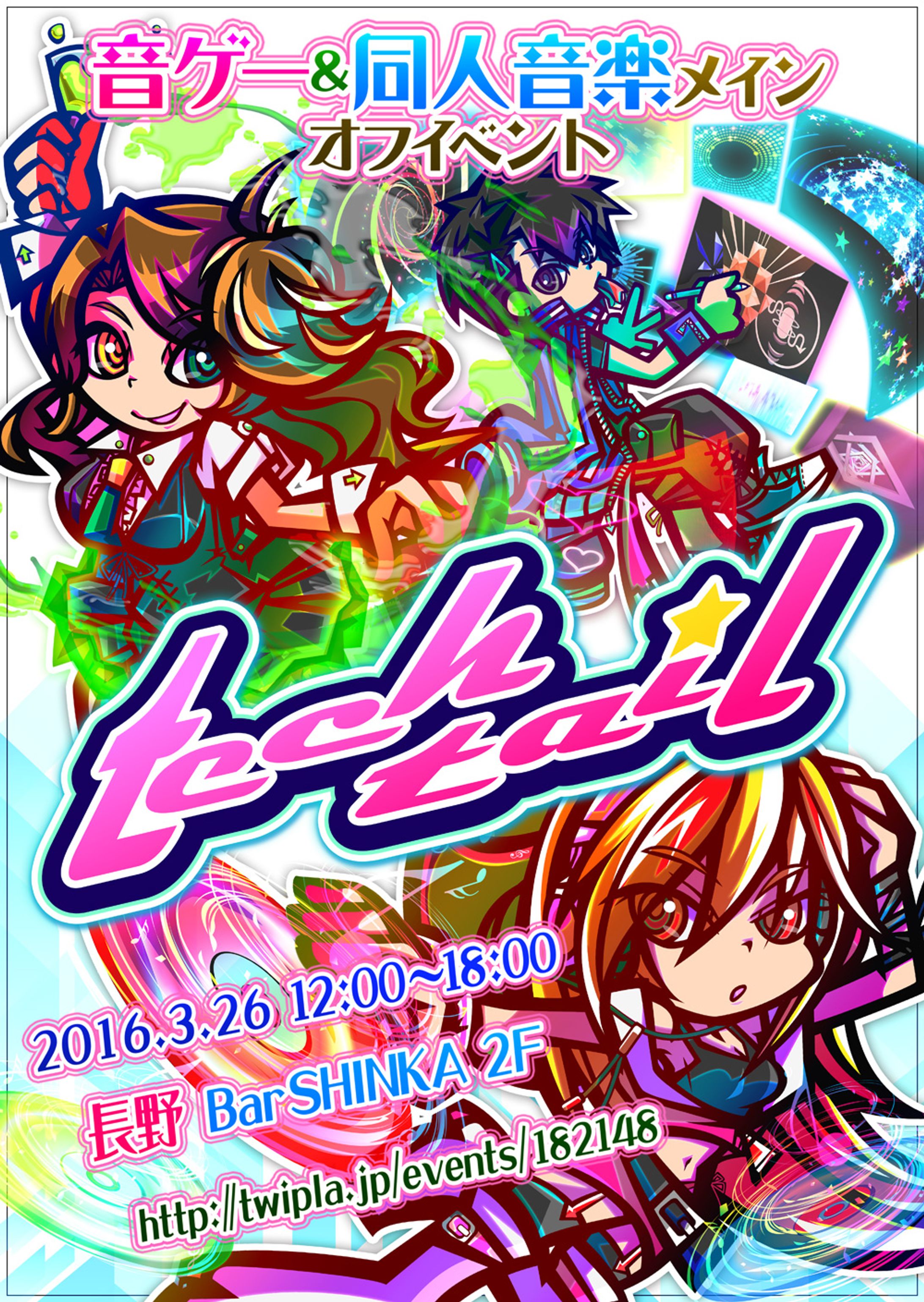 イベント告知デザイン-1