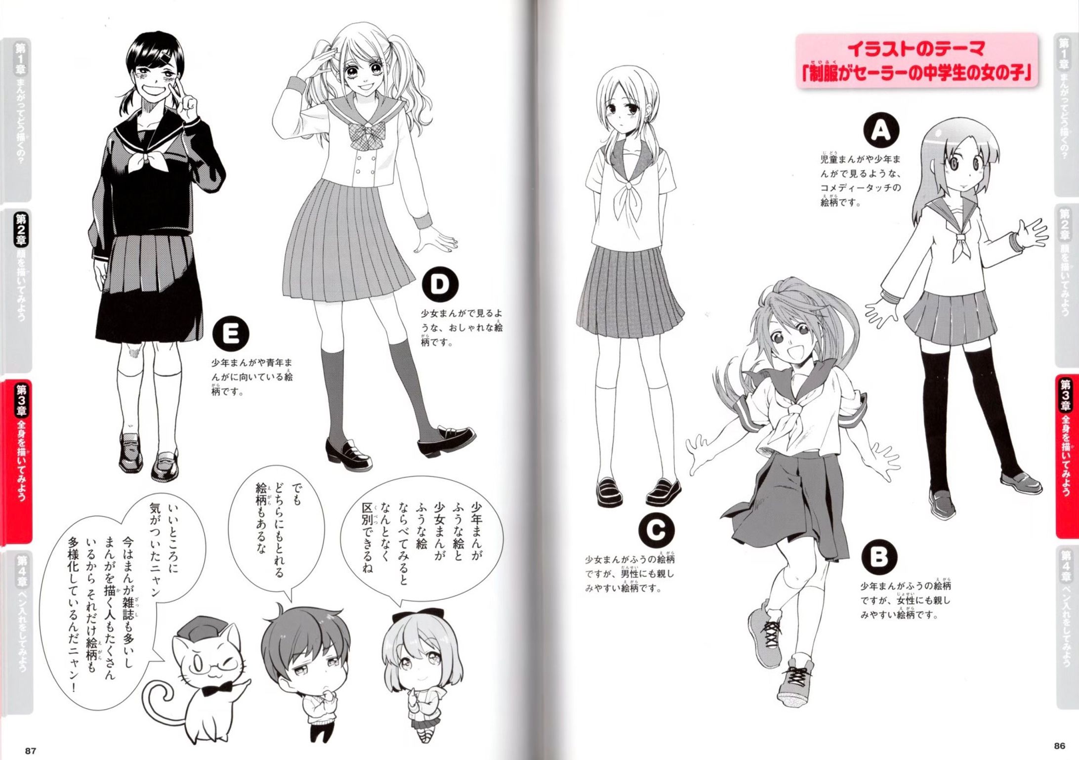 まんがとイラストの描き方 Amazon.co.jp: いますぐ上達!まんがとイラストの描き方(全5巻