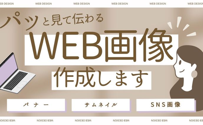 サムネイル③