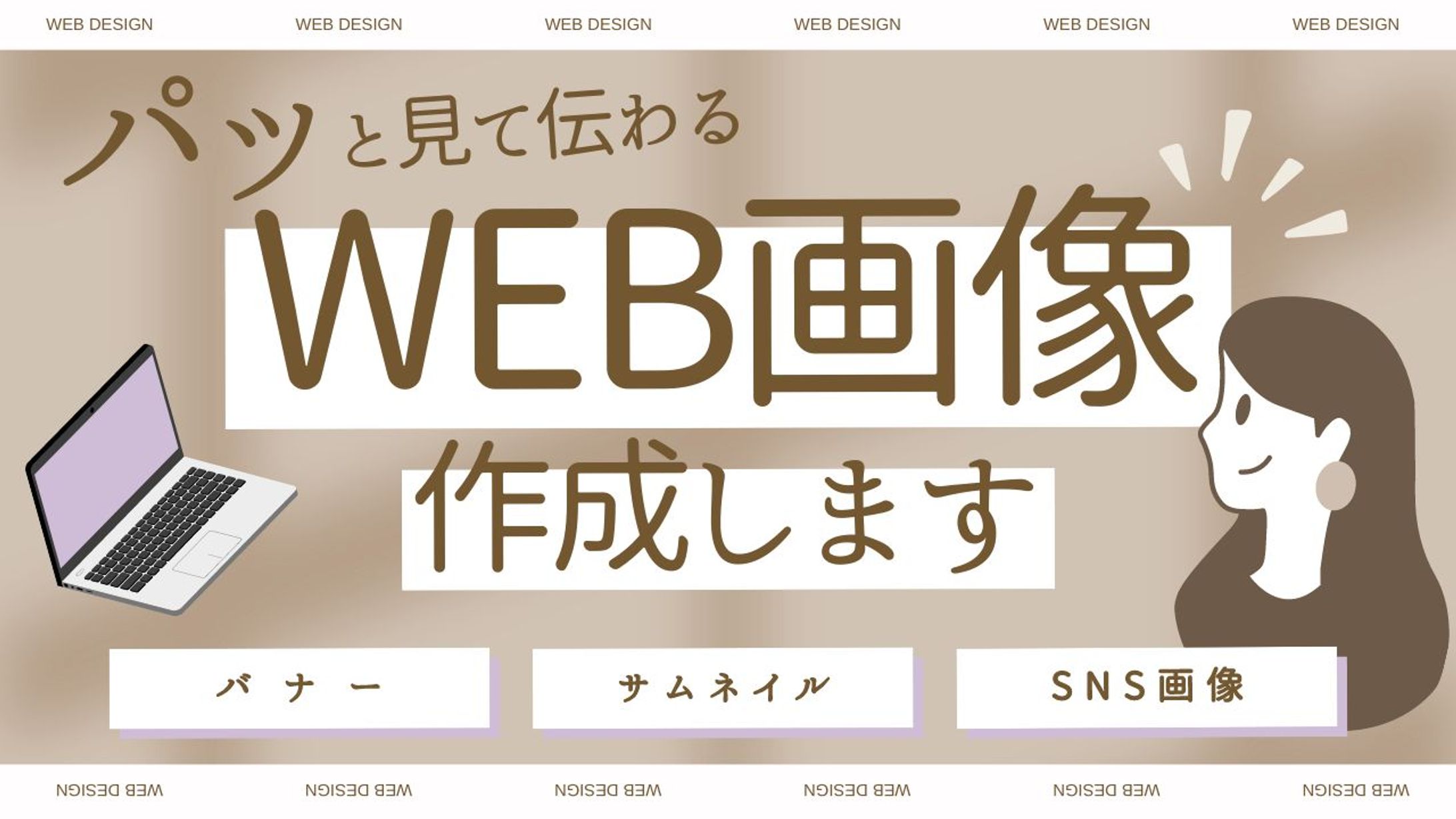 サムネイル③-1