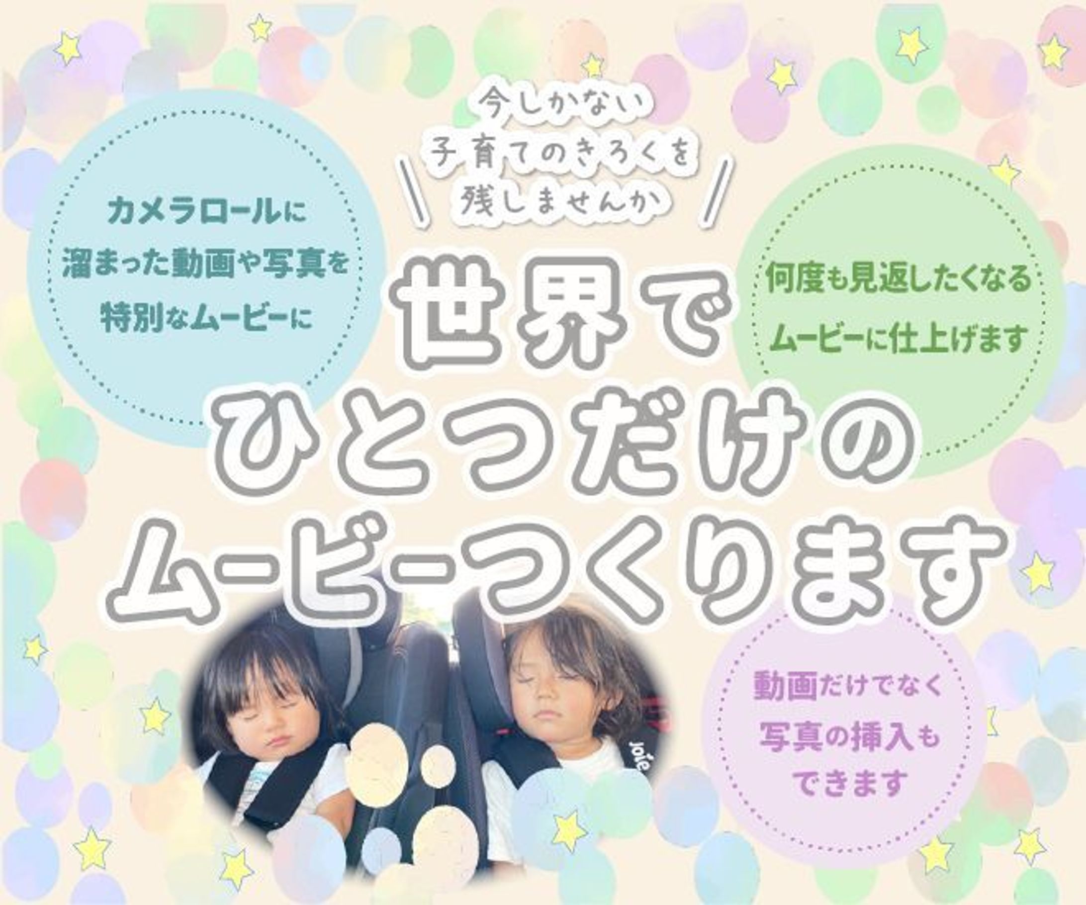 サムネイル【子育て】-1