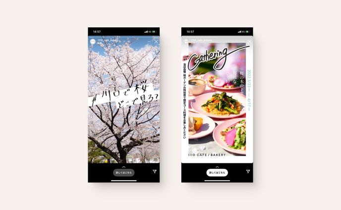 【Instagram広告】イベント告知