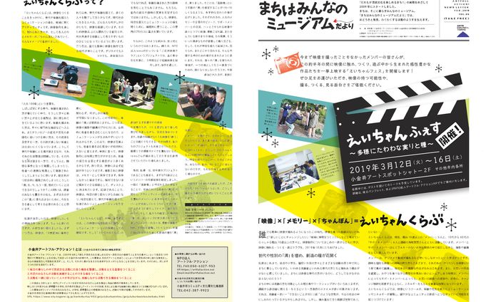 アーティスト、東日本大震災