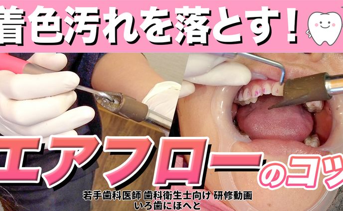 歯医者チャンネルサムネイルポートフォリオ