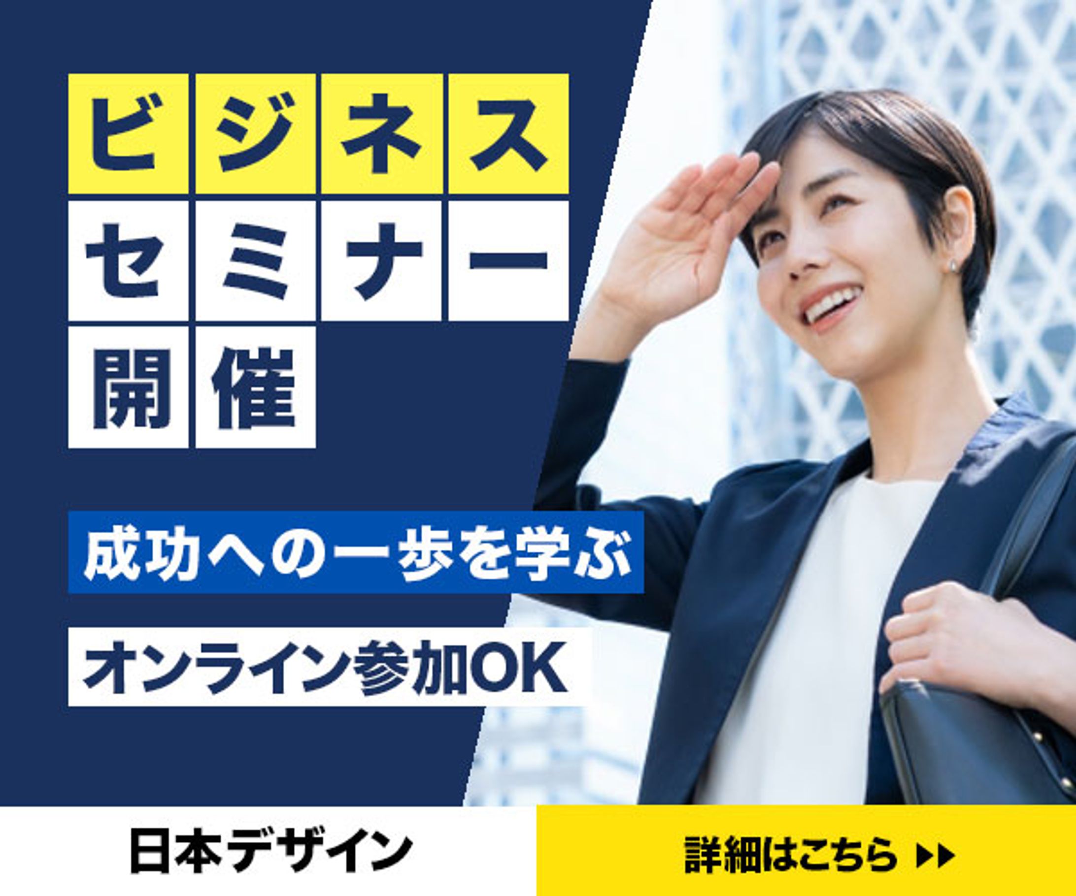 バナー｜ビジネス-1