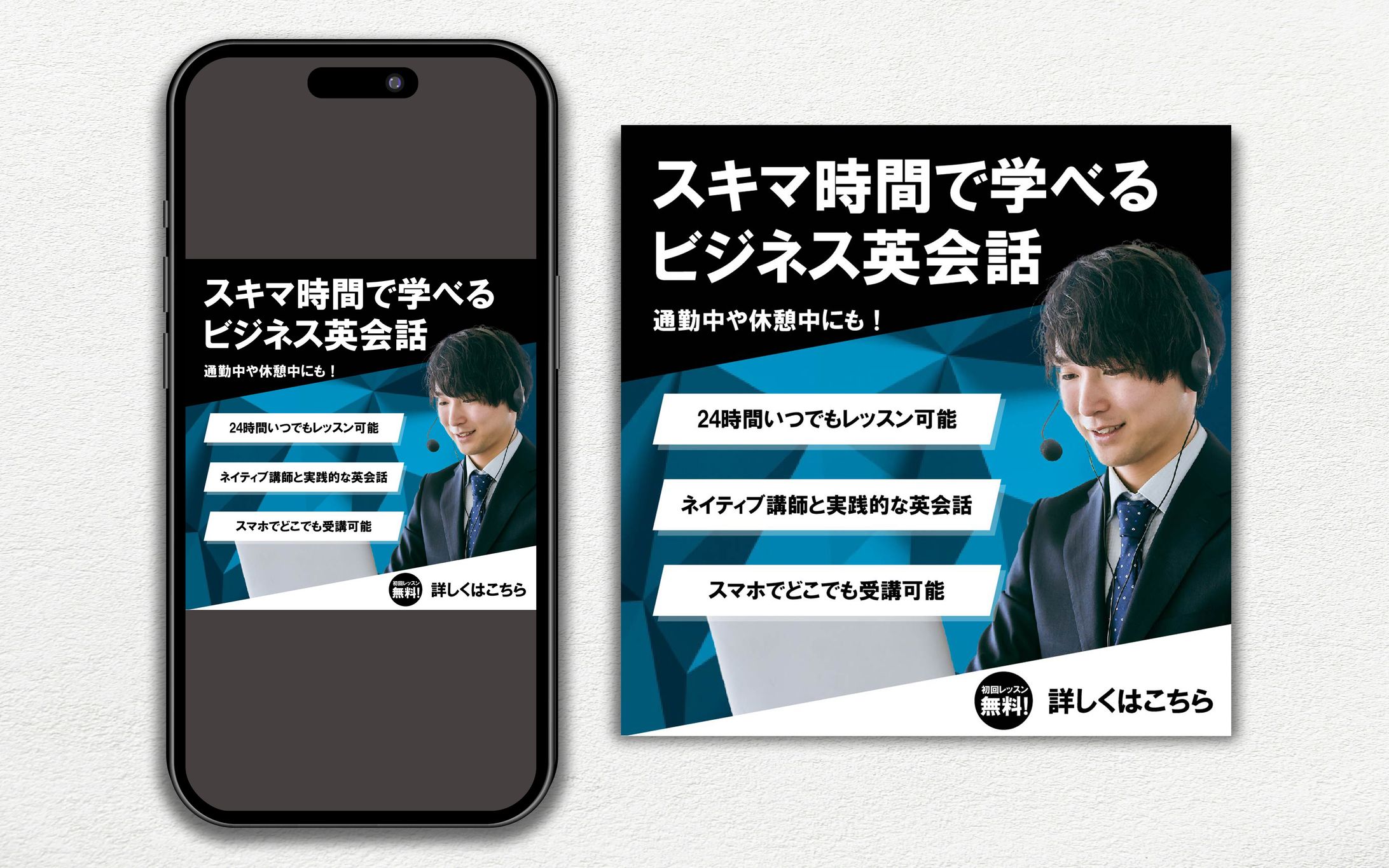 バナー　ビジネス英会話-1