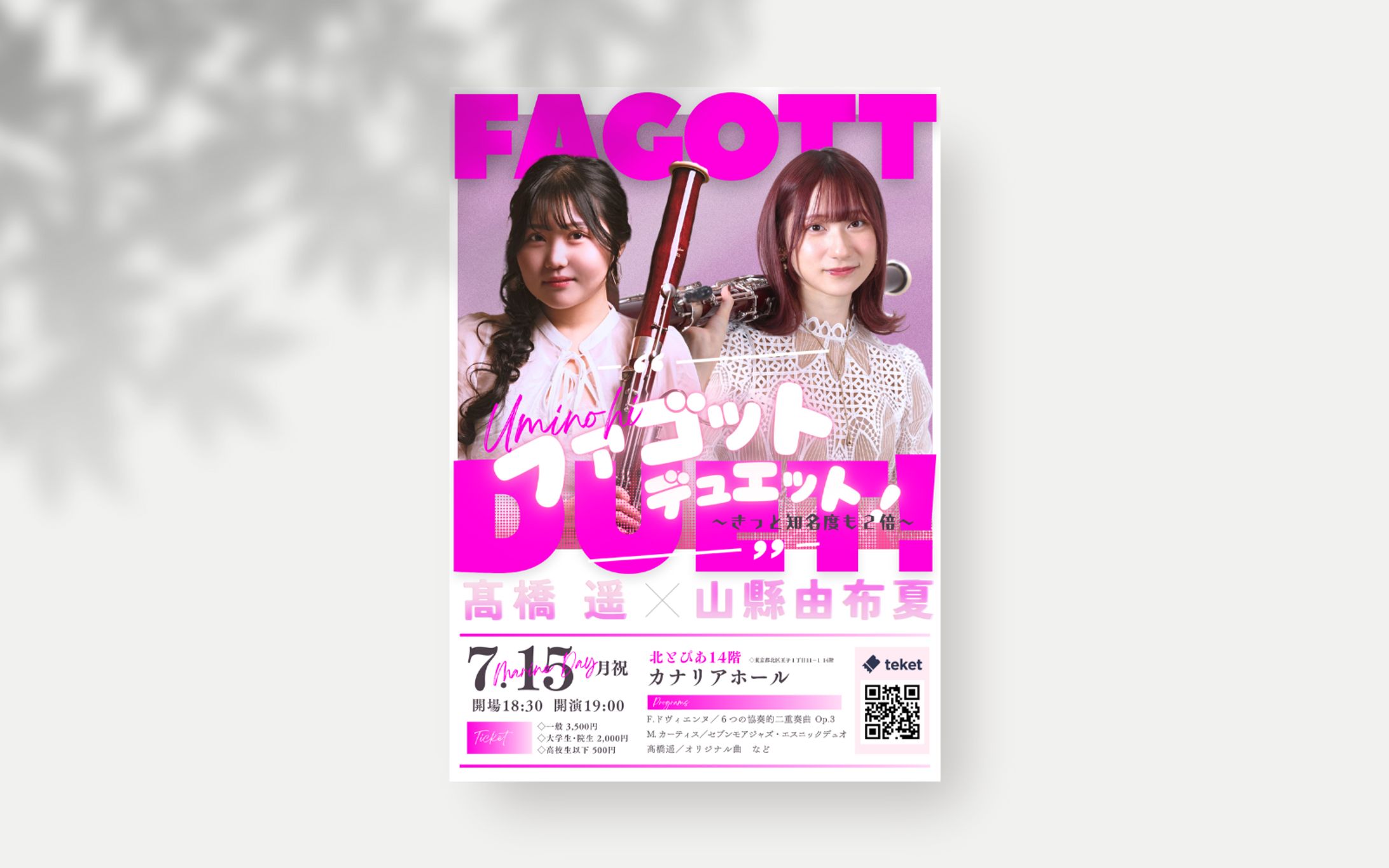 FAGOTT DUET フライヤー-1
