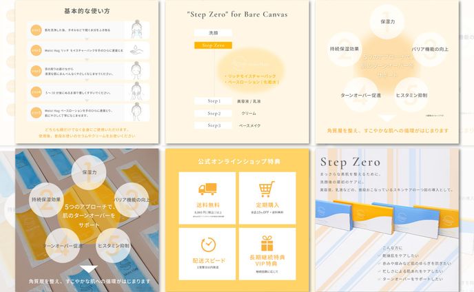 【一部】enriches株式会社様_shopify商品ページ