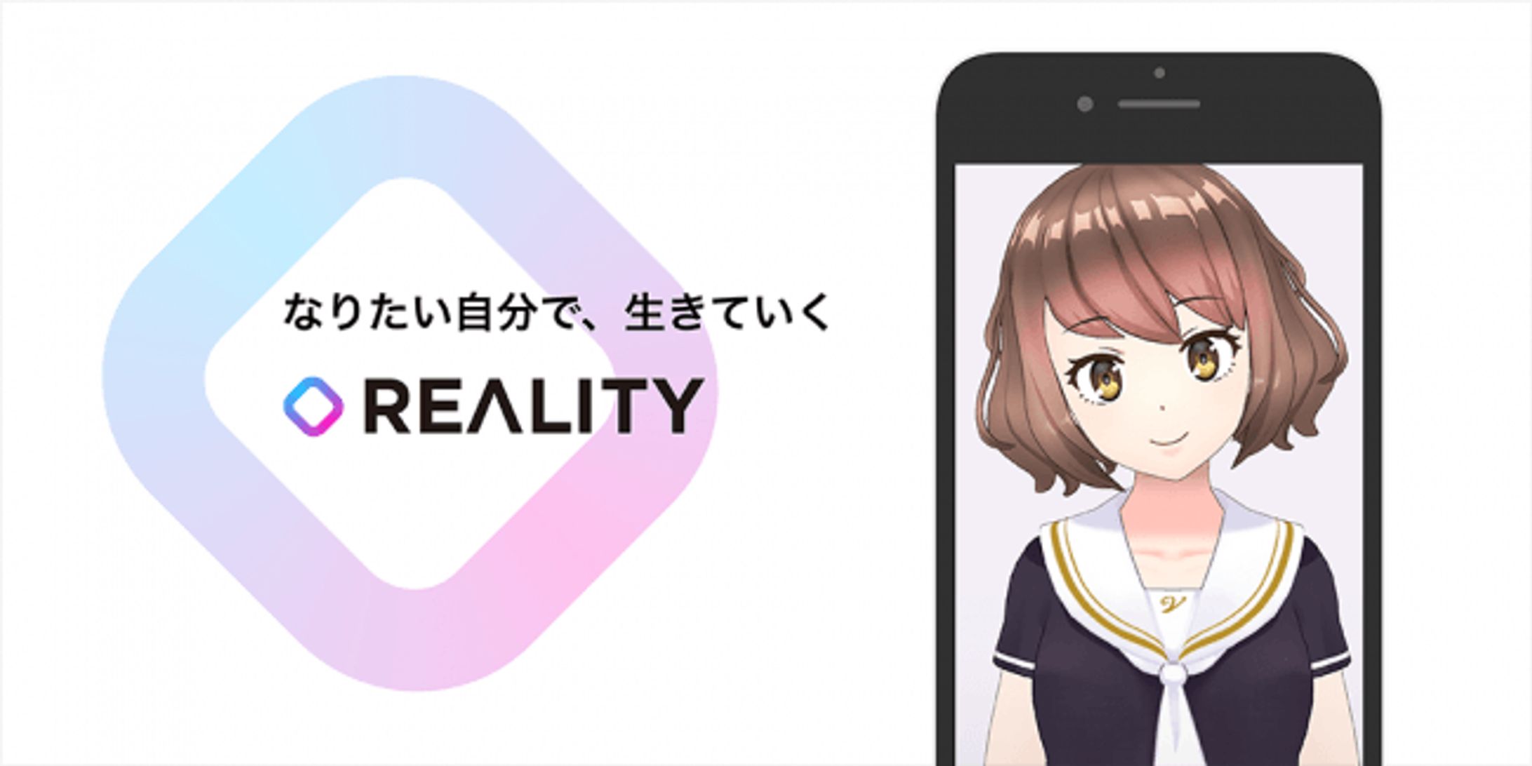 REALITY 公式配信開始-1