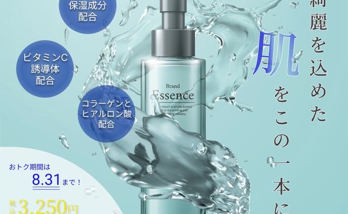 化粧品広告バナー