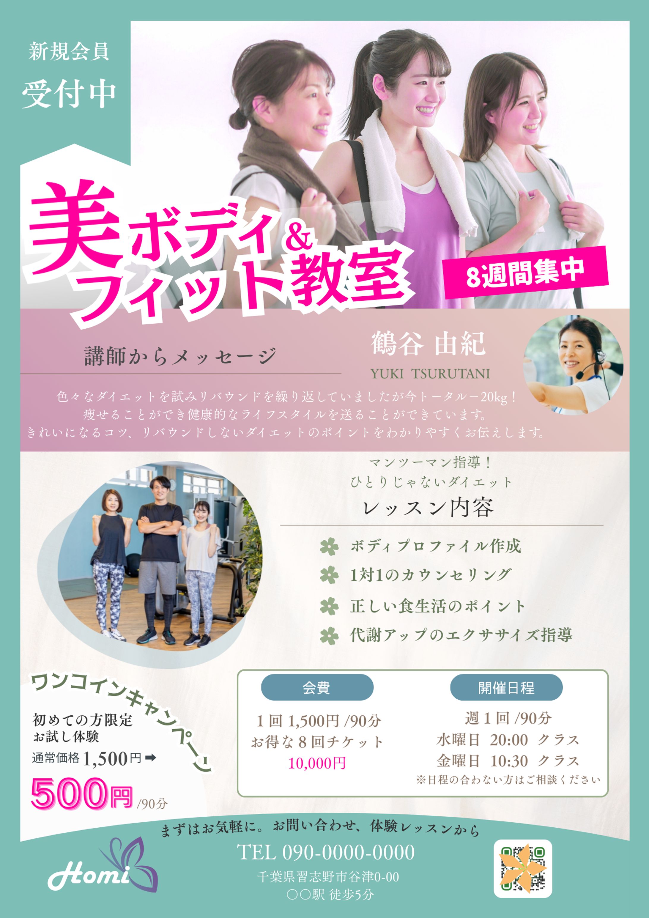 フィットネスチラシ-1