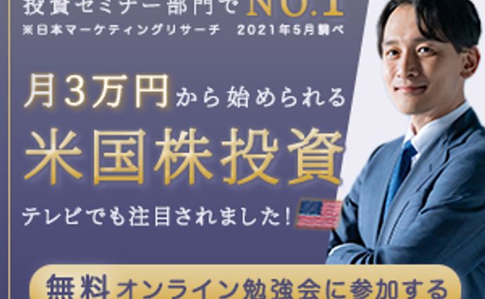 金融セミナーバナー