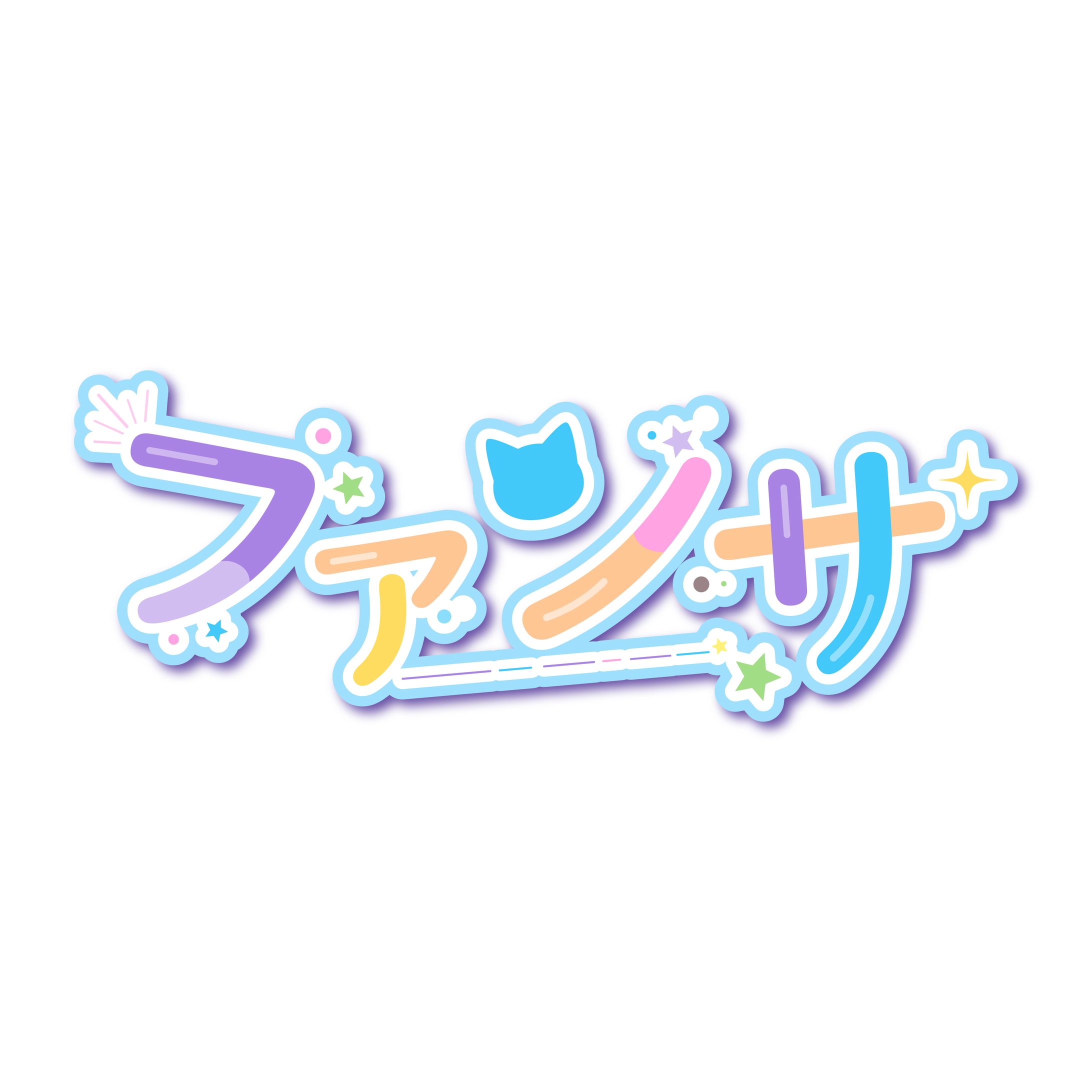 ファンサ(希音らら Cover Ver.)　ロゴデザイン-1