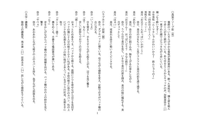 営業、天使