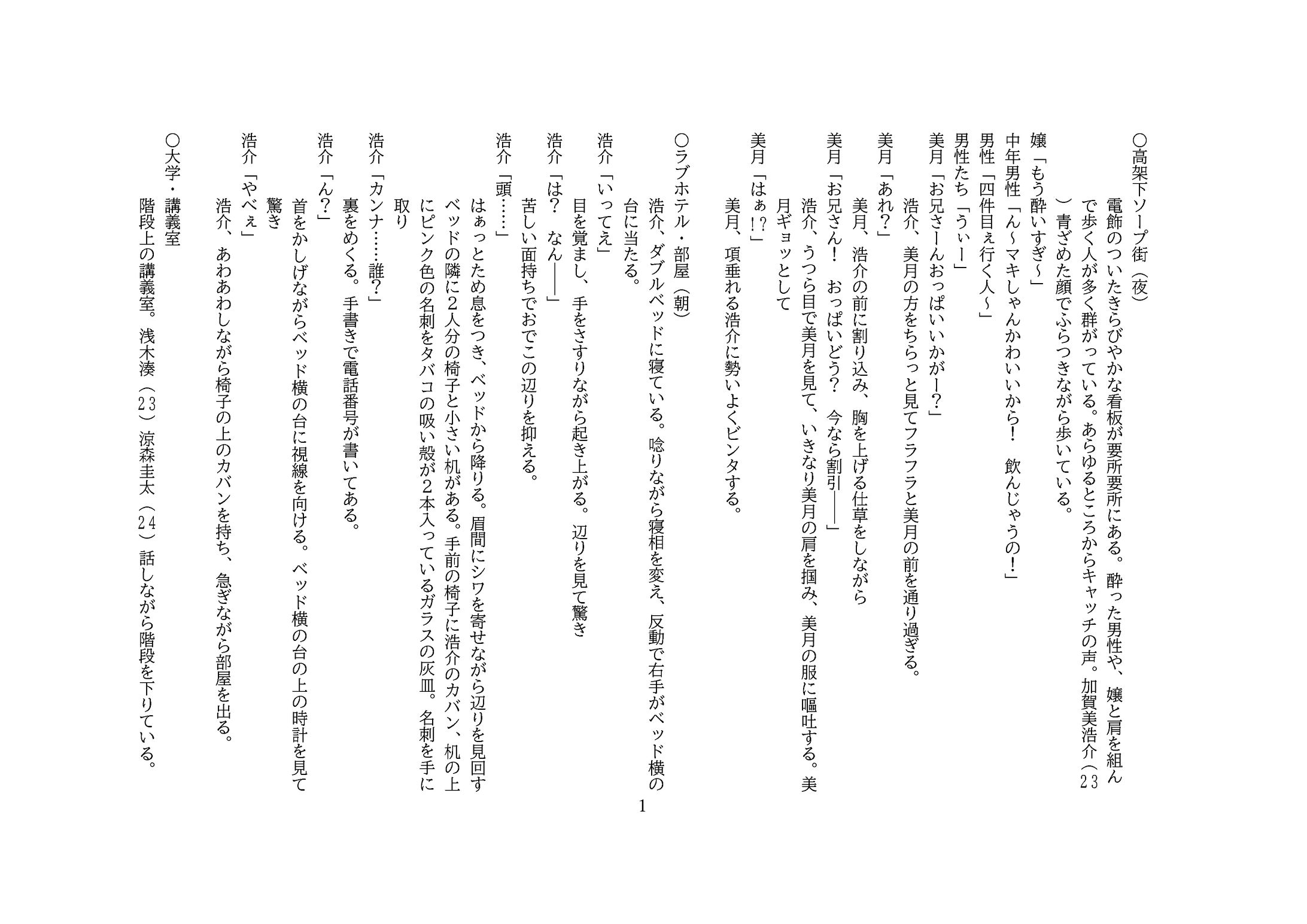 いつのまにか君のもとへ-1