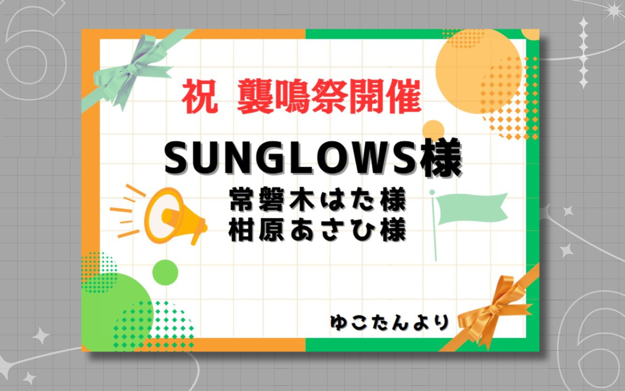 SUNGLOWS様 フラワースタンドボード-1