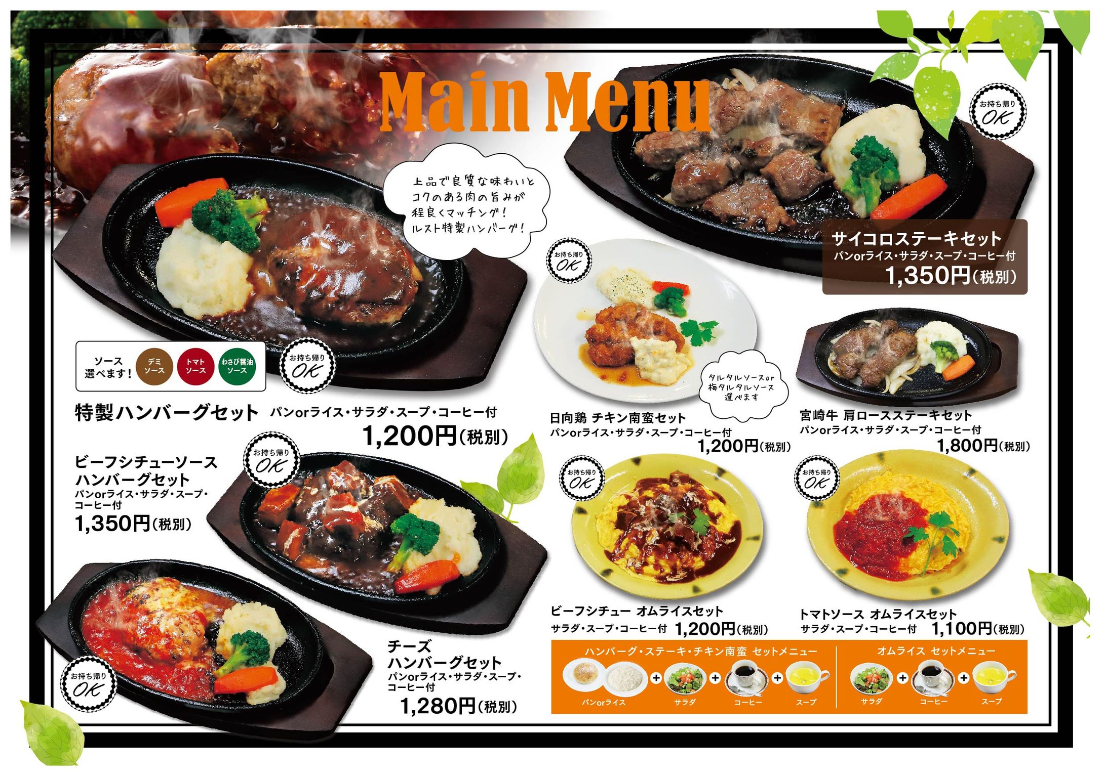 洋食店　メニュー-1